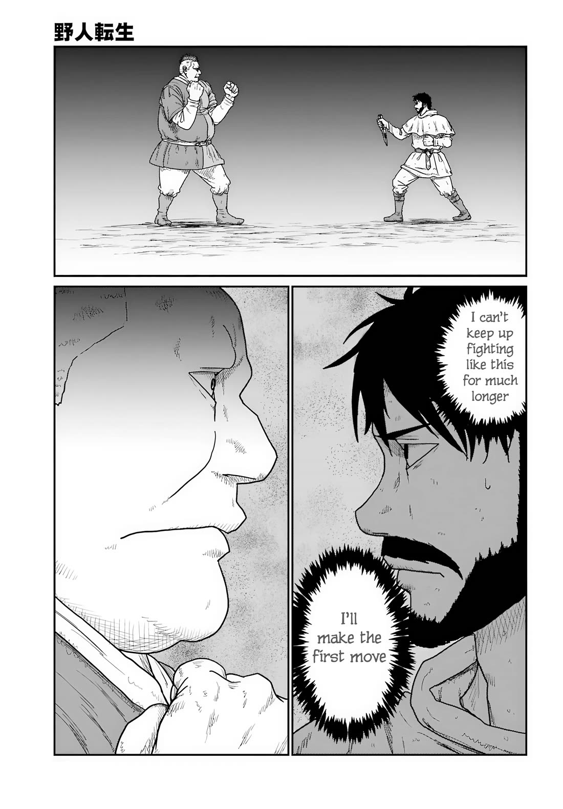 Yajin Tensei: Karate Survivor in Another World Chapter 74 page 14 - Chapter 74: Devourer and Opposer