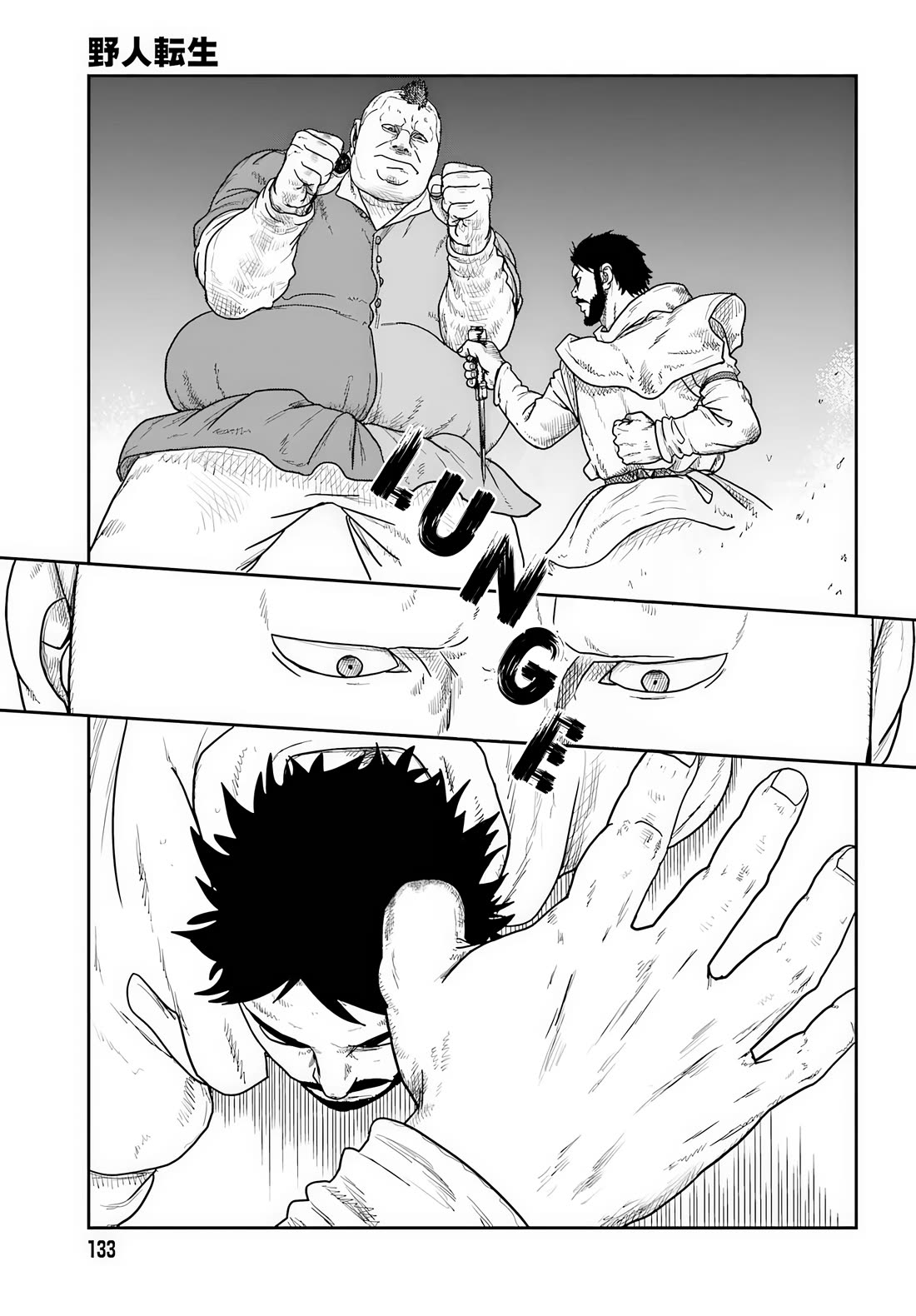 Yajin Tensei: Karate Survivor in Another World Chapter 74 page 16 - Chapter 74: Devourer and Opposer