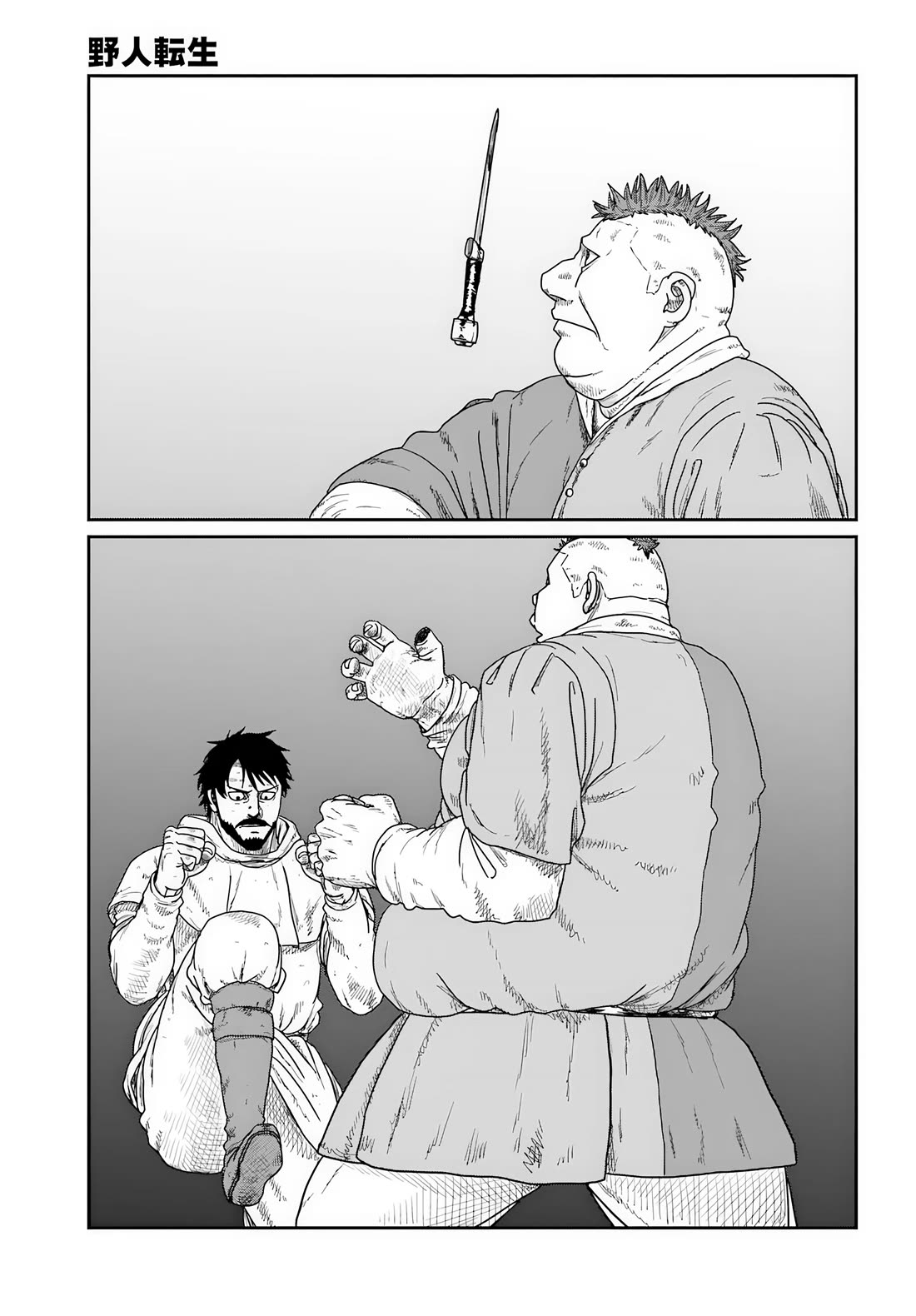 Yajin Tensei: Karate Survivor in Another World Chapter 74 page 18 - Chapter 74: Devourer and Opposer