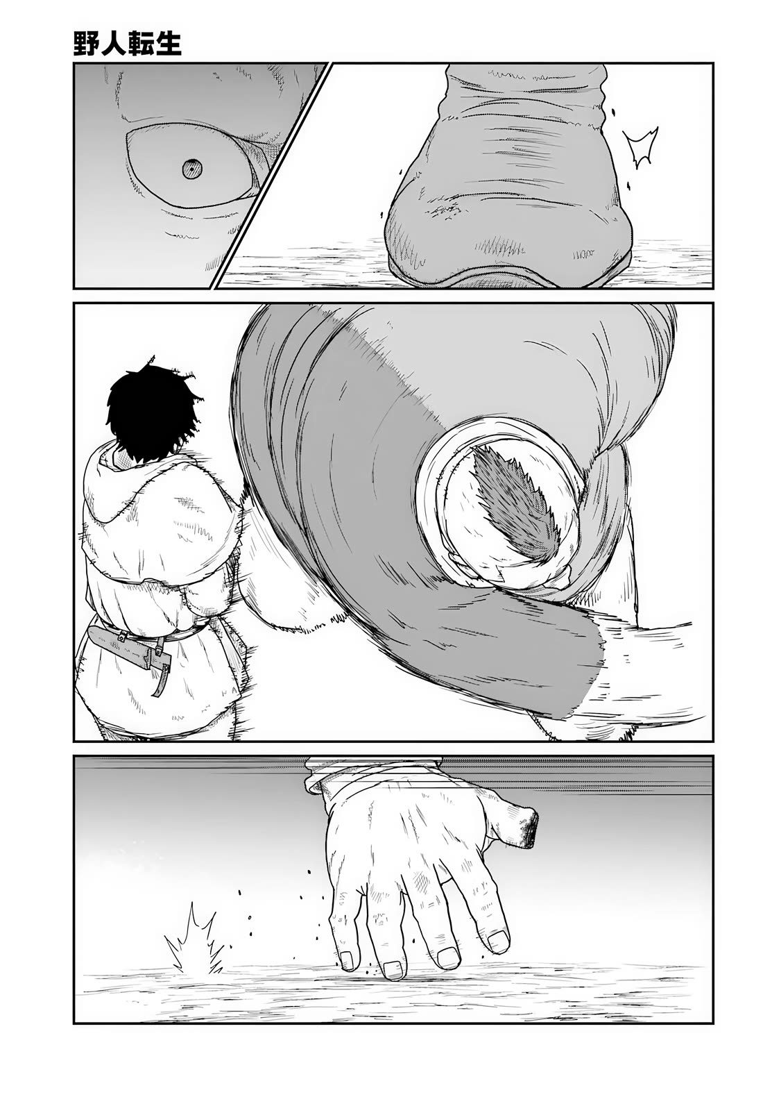 Yajin Tensei: Karate Survivor in Another World Chapter 74 page 20 - Chapter 74: Devourer and Opposer