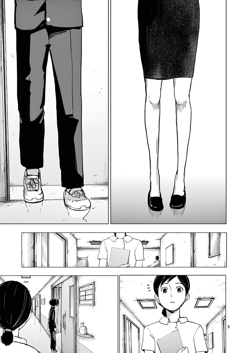 Yajin Chapter 15 page 3 - Chapter 15: Peeling