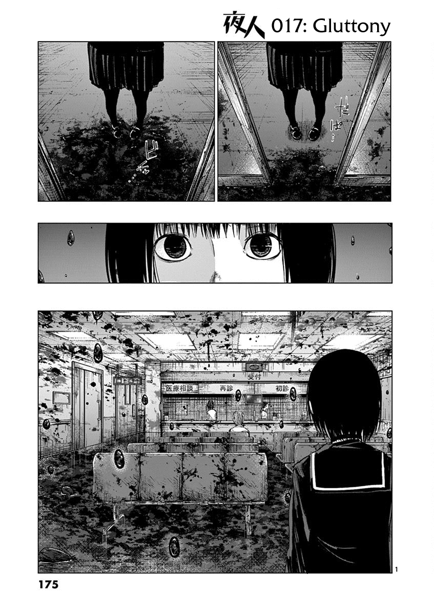 Yajin Chapter 17 page 1 - Chapter 17: Gluttony