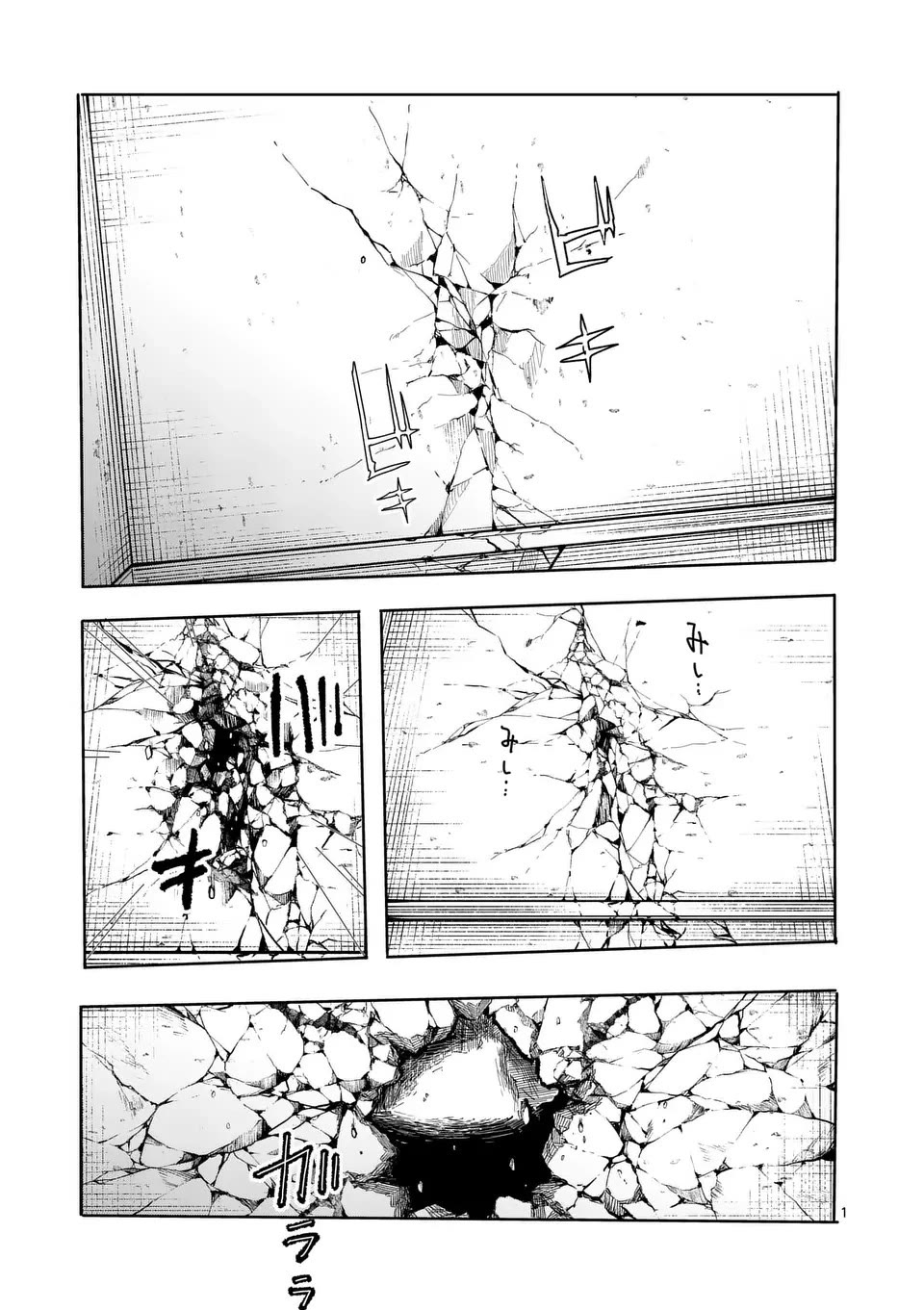 Yajin Chapter 25 page 1 - Chapter 25: END [END]