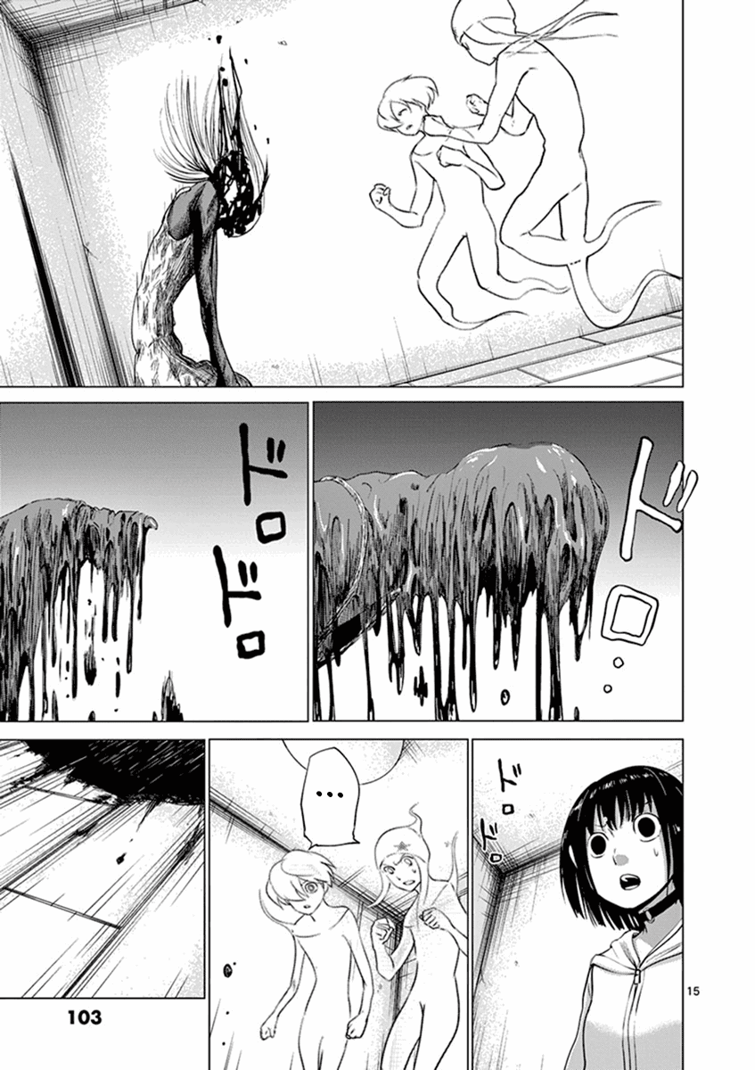 Yajin Chapter 4 page 15 - Chapter 4: Countenance