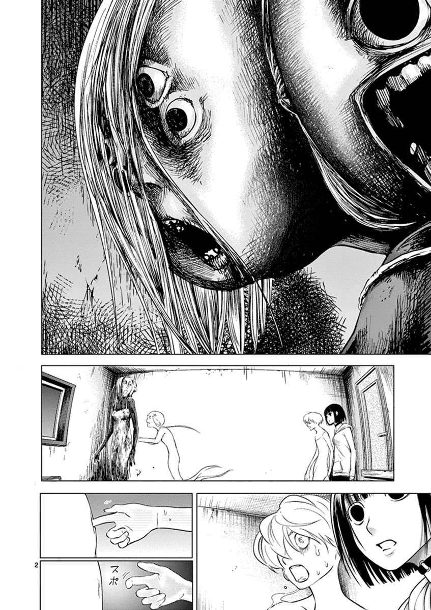 Yajin Chapter 4 page 2 - Chapter 4: Countenance