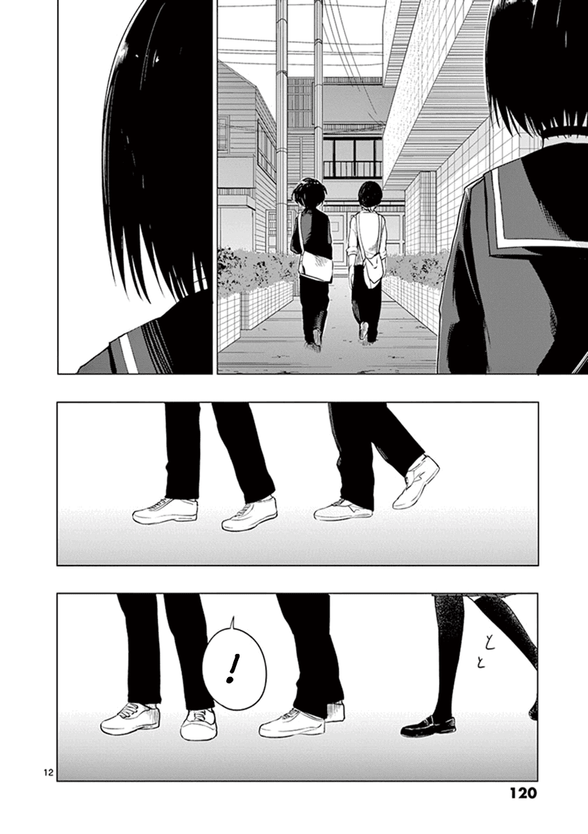 Yajin Chapter 5 page 12 - Chapter 5: Overcast Morning