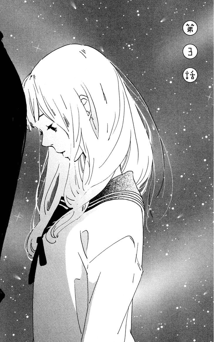 Yajirobee Chapter 3 page 1 - Chapter 3