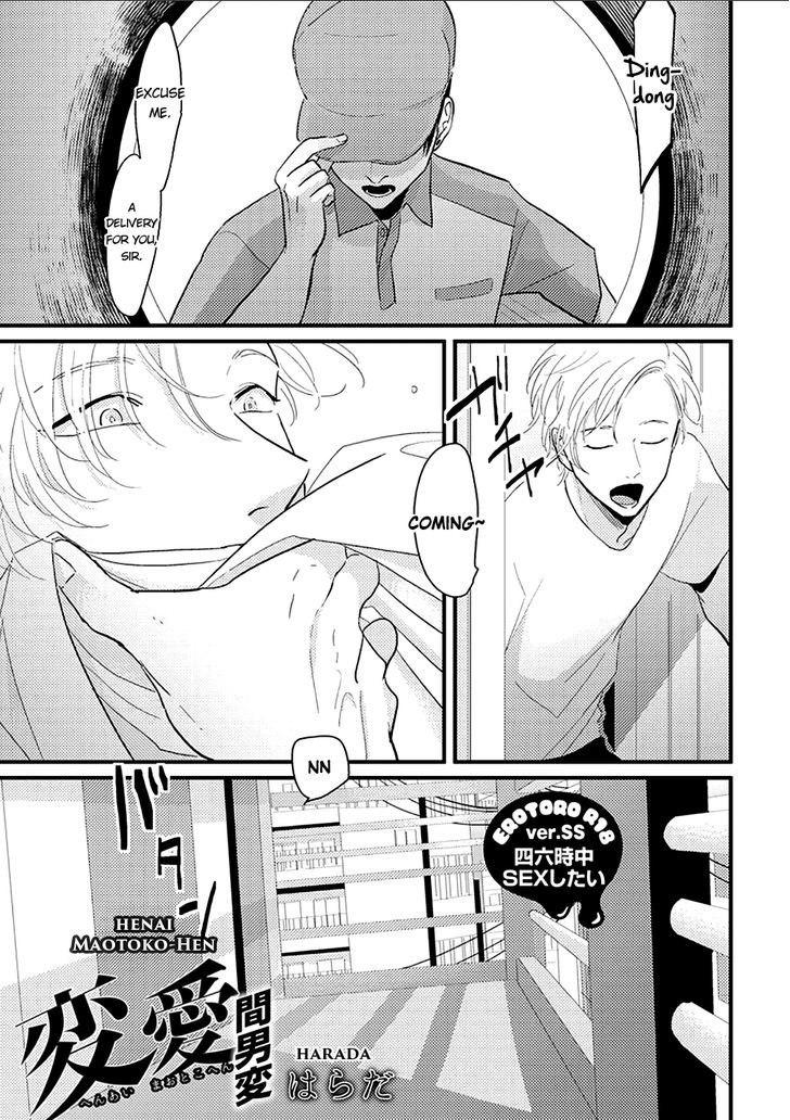 Yajirushi Chapter 6 page 2 - Chapter 6 : Henai Maotoko-hen