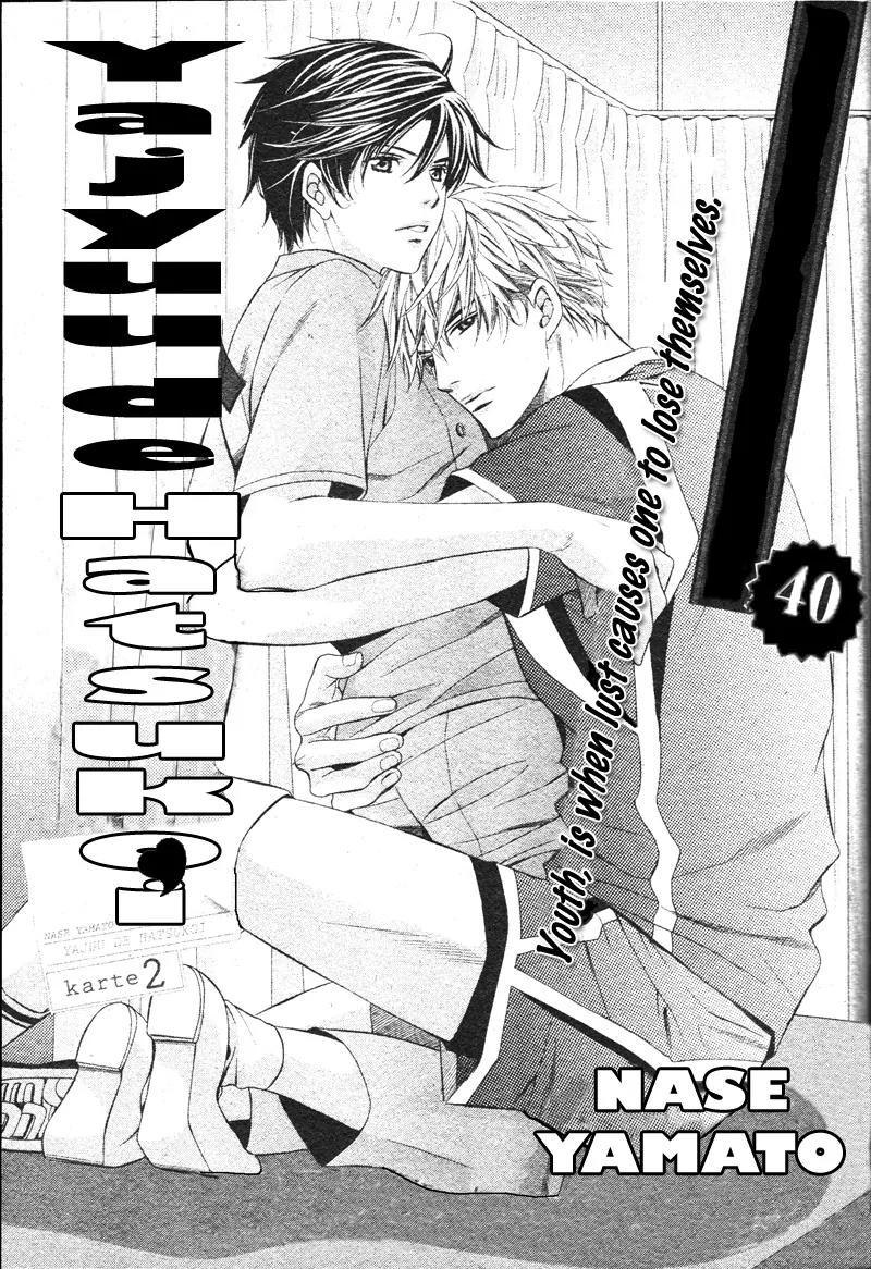 Yajuu de Hatsukoi Chapter 2 page 1 - Chapter 2: Yajuu de Hatsukoi - 2