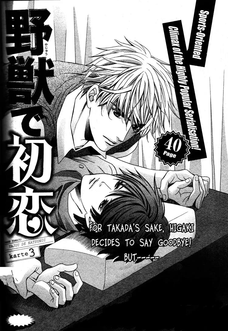 Yajuu de Hatsukoi Chapter 3 page 2 - Chapter 3: Yajuu de Hatsukoi - 3