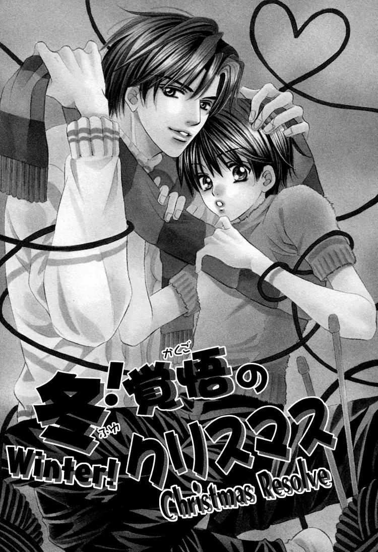 Yajuu de Hatsukoi Chapter 5 page 1 - Chapter 5: Fuyu! Kakugo no Kurisumasu