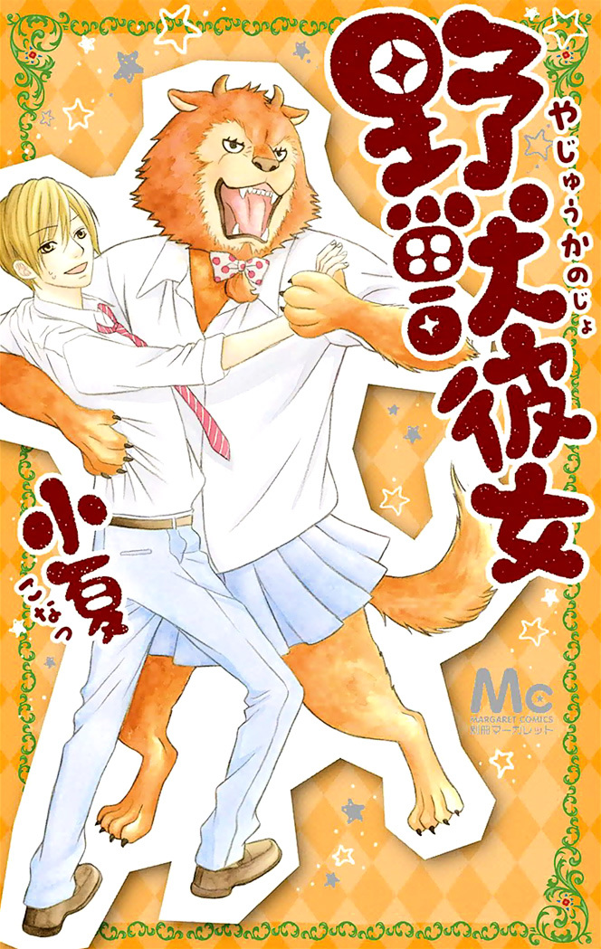Yajuu Kanojo Chapter 1 page 2 - Chapter 1 : Beast Girlfriend