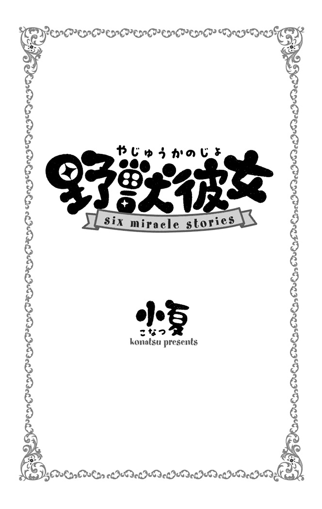Yajuu Kanojo Chapter 1 page 3 - Chapter 1 : Beast Girlfriend