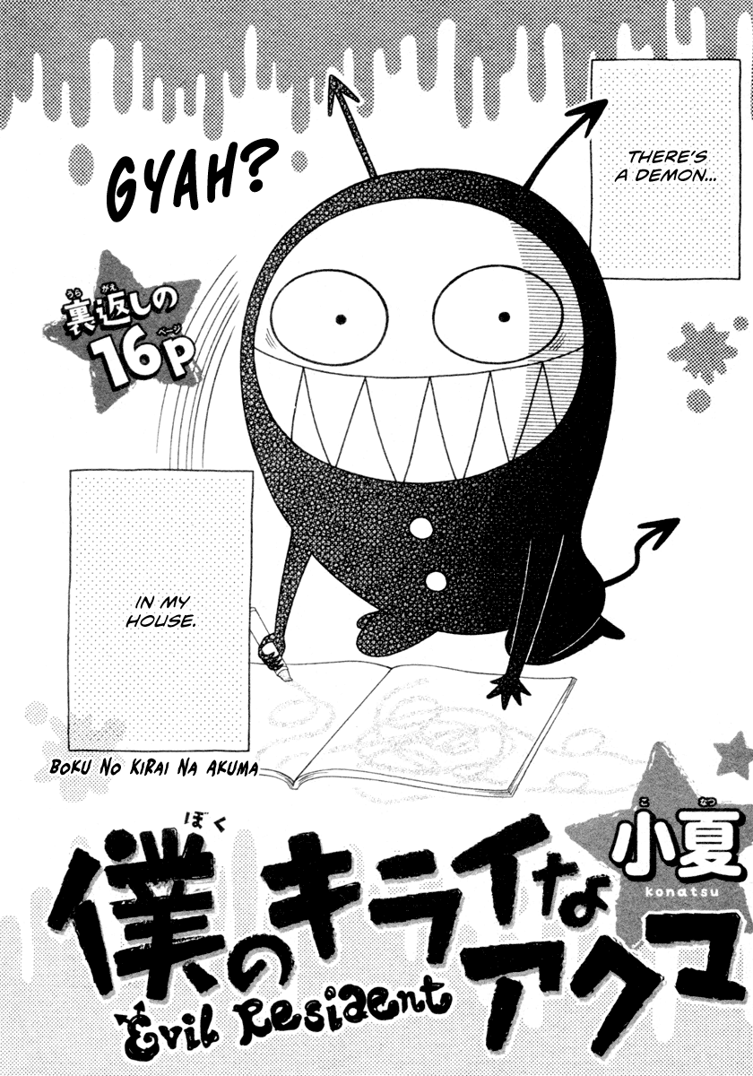 Yajuu Kanojo Chapter 6 page 3 - Chapter 6 : Boku no Kirai na Akuma