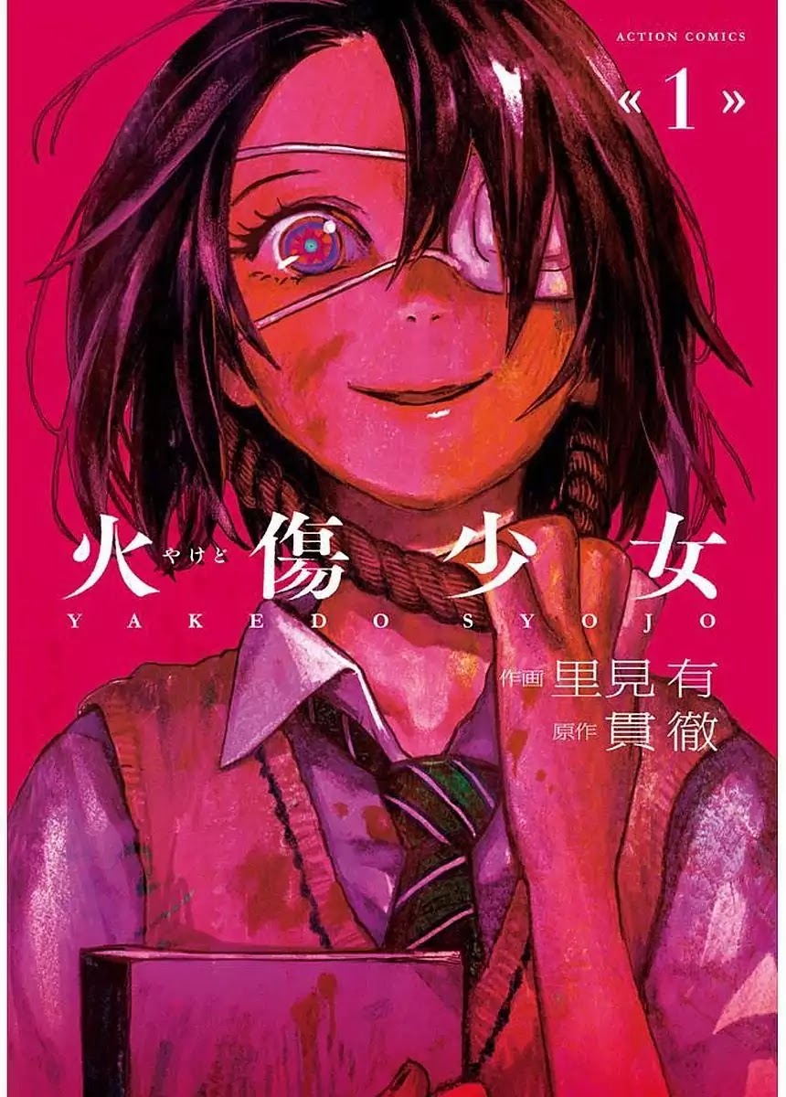 Yakedo Shoujo Chapter 1 page 2 - Chapter 1