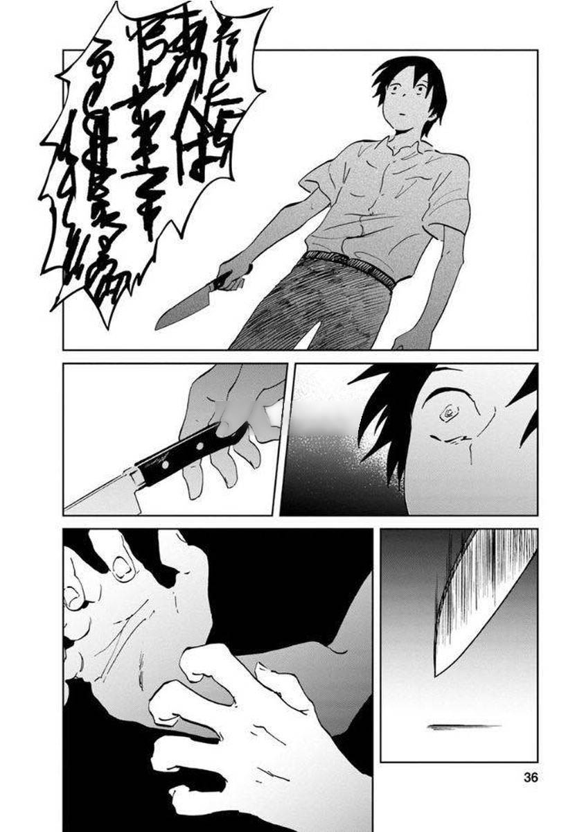 Yakedo Shoujo Chapter 8 page 4 - Chapter 8