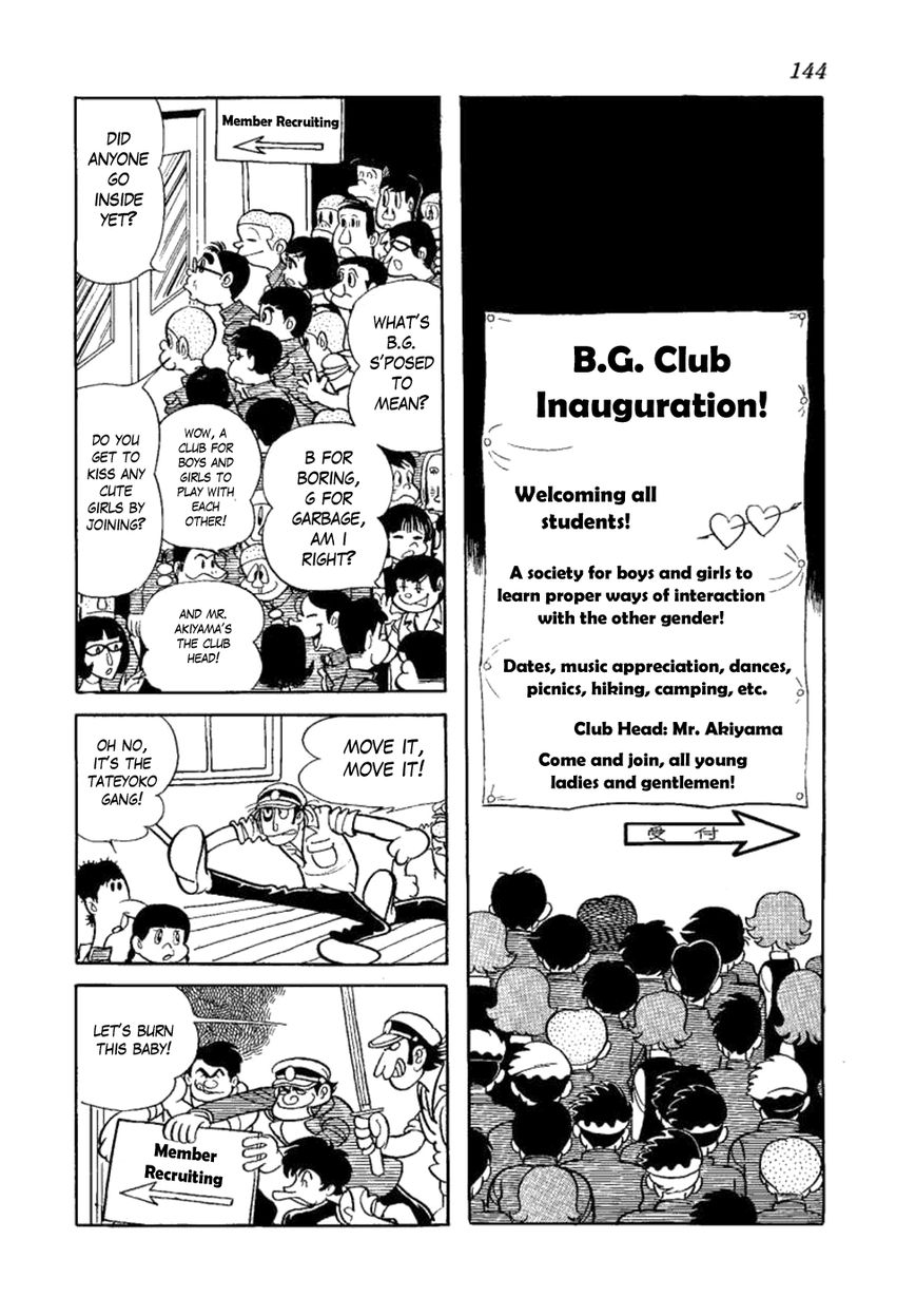 Yakeppachi no Maria Chapter 5 page 2 - Chapter 5 : B.G. Club