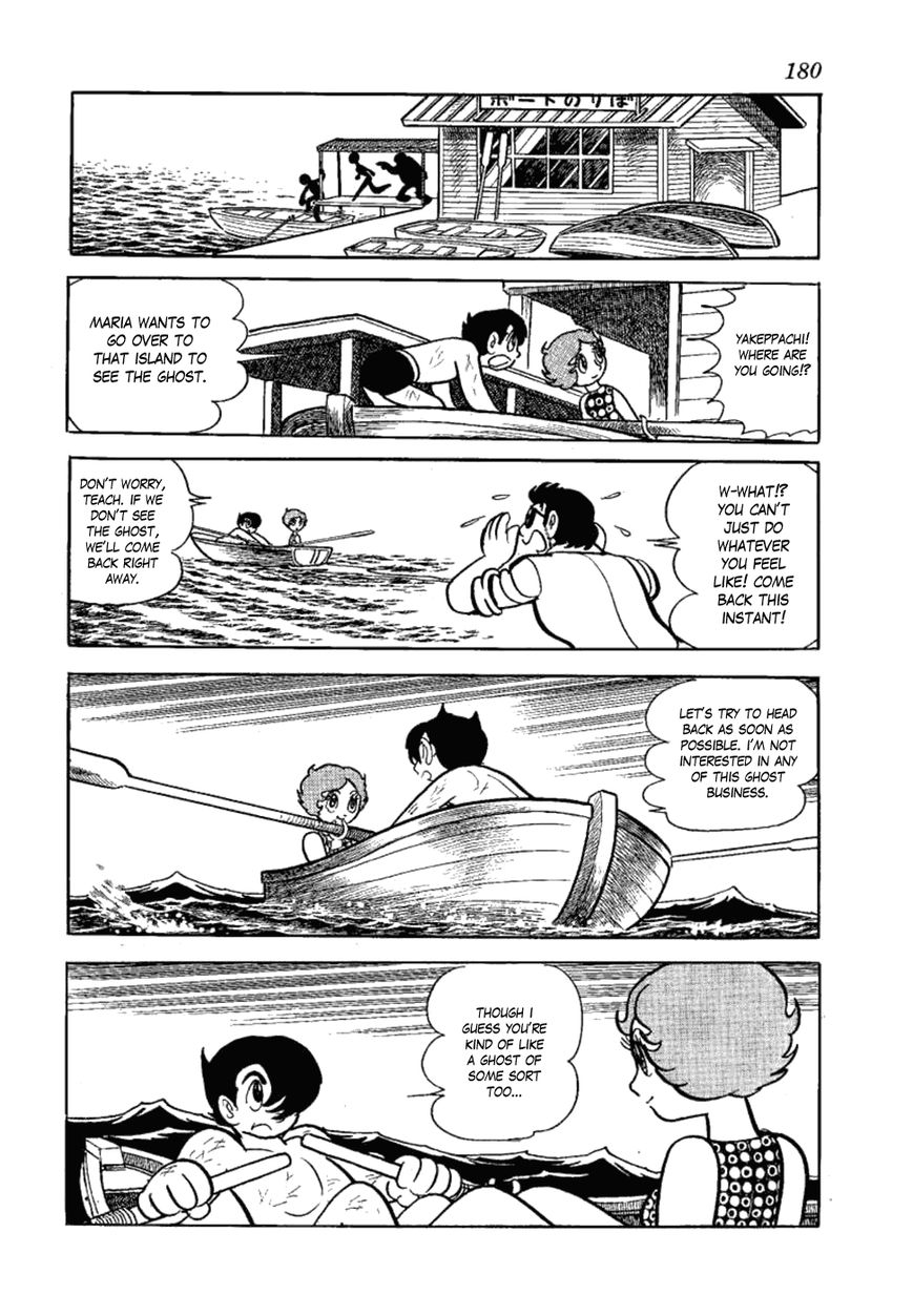 Yakeppachi no Maria Chapter 6 page 6 - Chapter 6 : Bloated Ghost