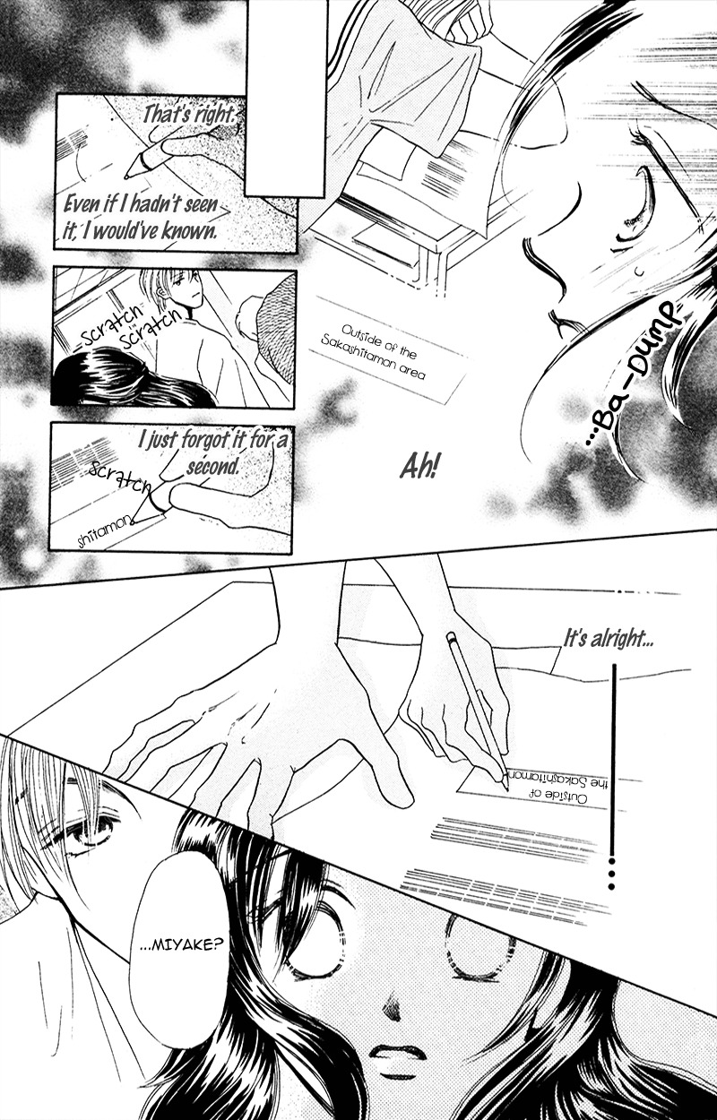 Yaki Mochi Yaki na Koimonogatari Chapter 2 page 10 - Chapter 2: Sora no Shizuku