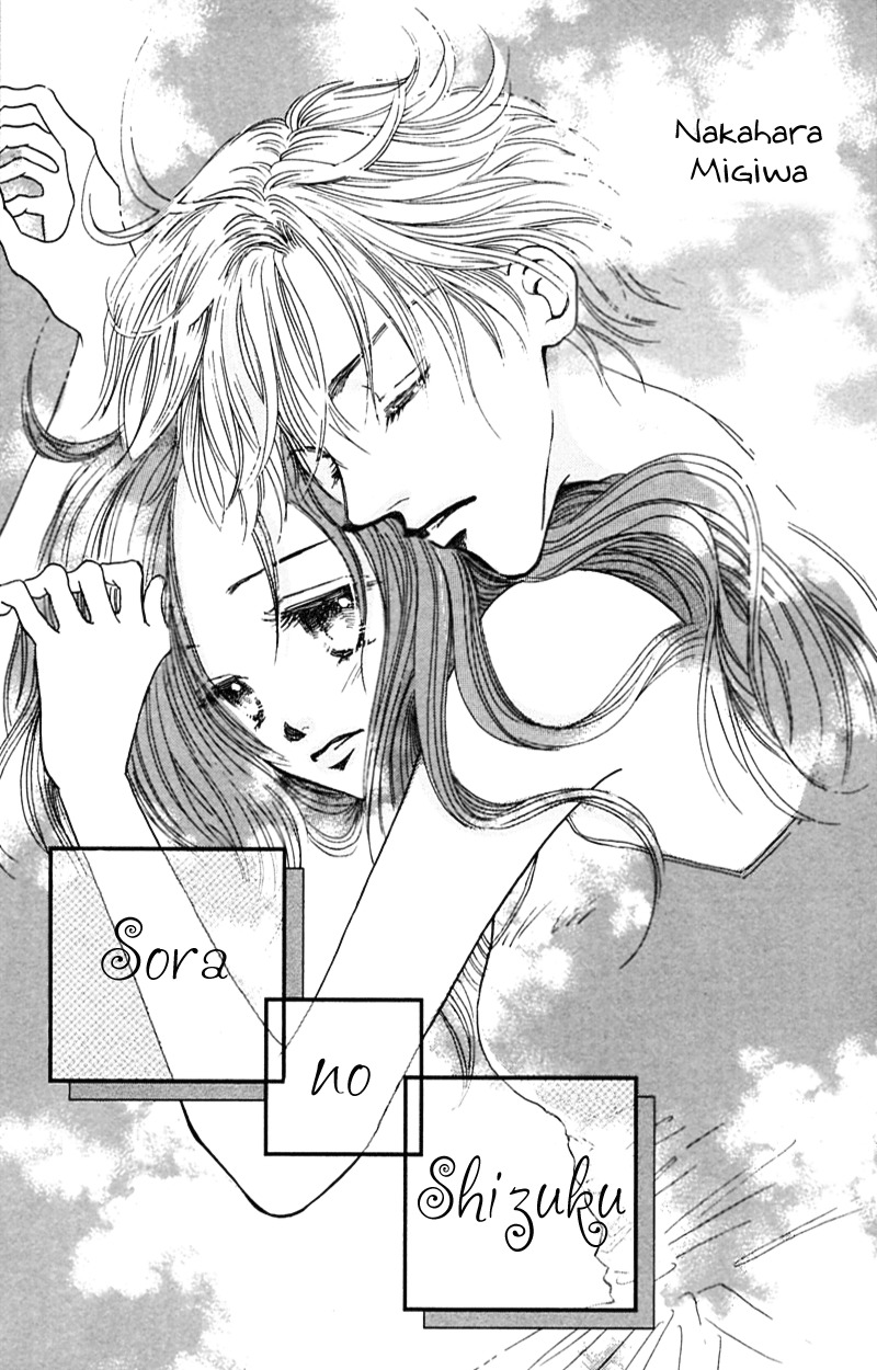 Yaki Mochi Yaki na Koimonogatari Chapter 2 page 4 - Chapter 2: Sora no Shizuku