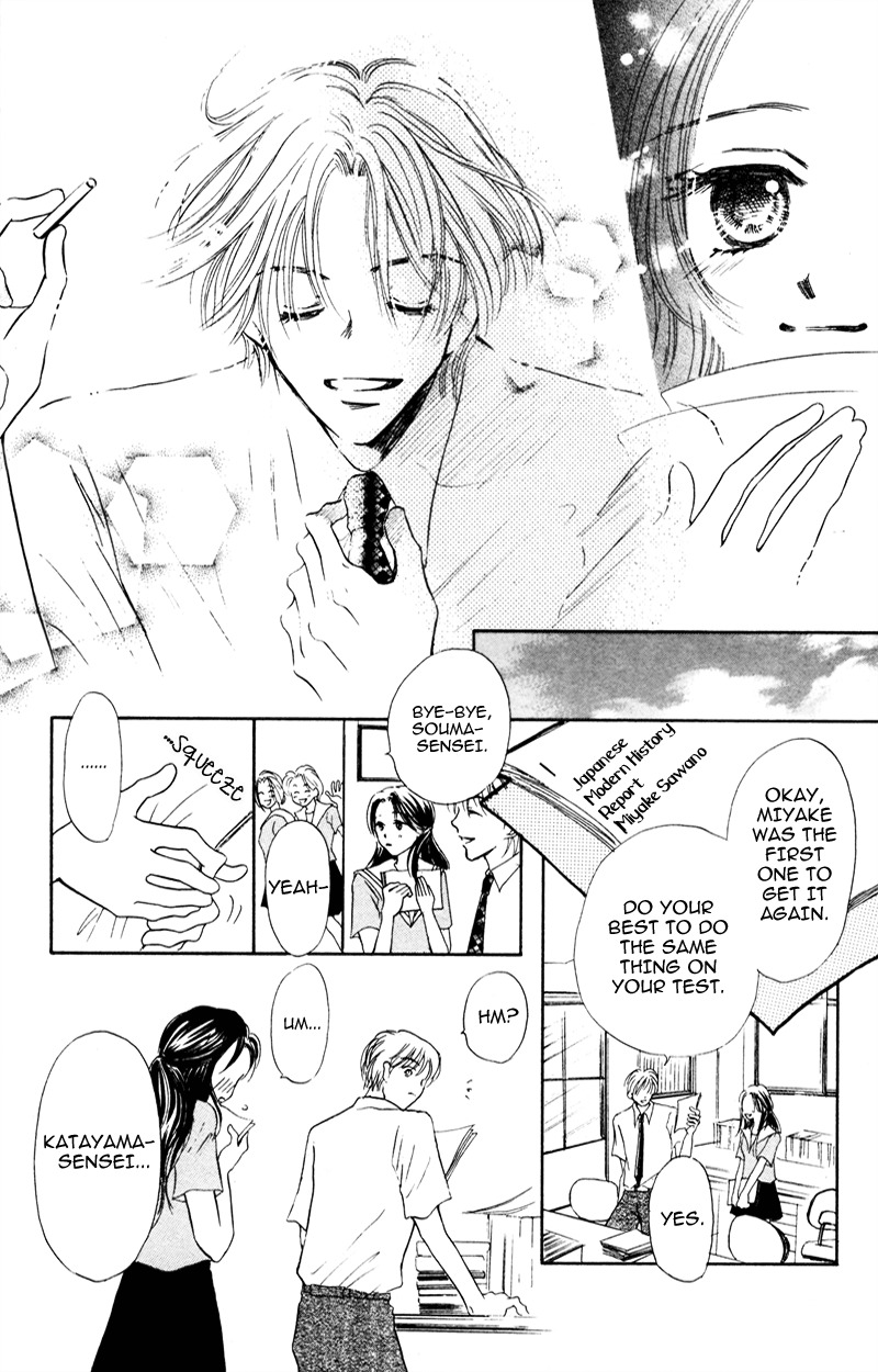 Yaki Mochi Yaki na Koimonogatari Chapter 2 page 6 - Chapter 2: Sora no Shizuku