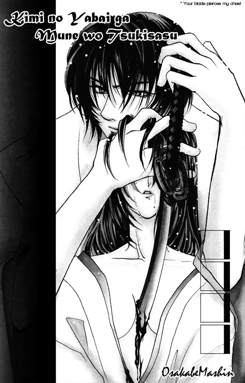 Yaki Mochi Yaki na Koimonogatari Chapter 5 page 1 - Chapter 5: Kimi no Yaiba ga Mune wo Tsukisasu (Osakabe Mashin)