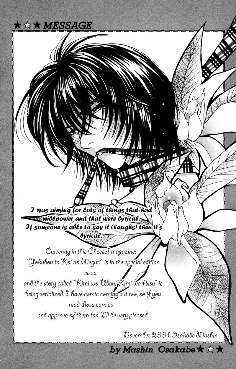 Yaki Mochi Yaki na Koimonogatari Chapter 5 page 2 - Chapter 5: Kimi no Yaiba ga Mune wo Tsukisasu (Osakabe Mashin)