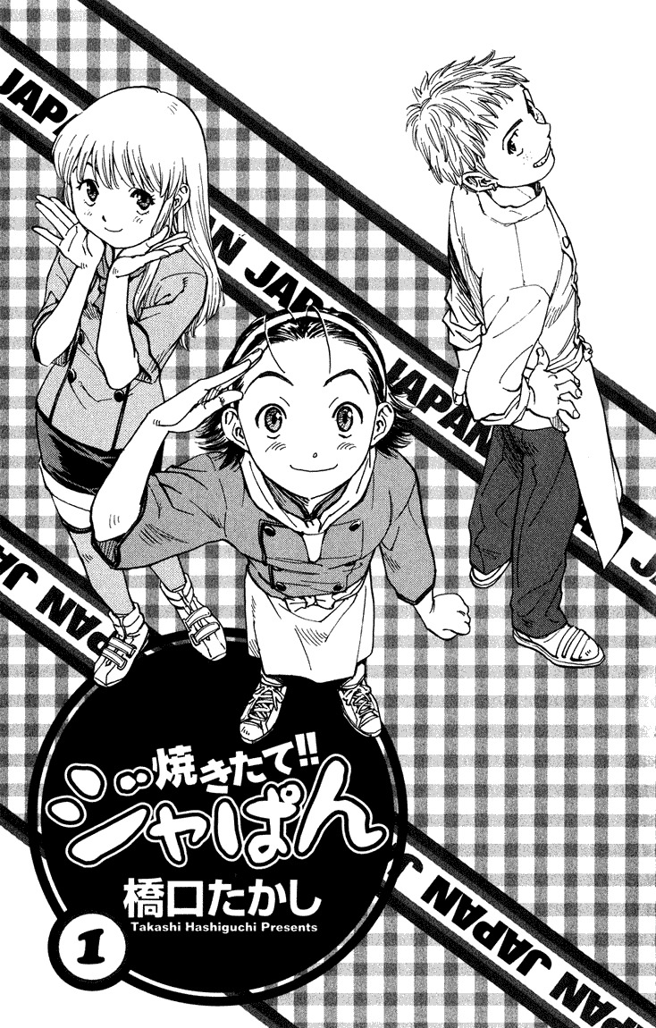 Yakitate!! Japan Chapter 1 page 1 - Chapter 1: The Path To Japan
