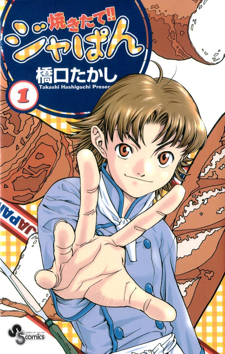 Yakitate!! Japan Chapter 1 page 45 - Chapter 1: The Path To Japan