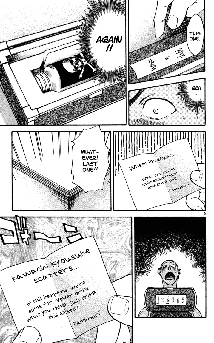 Yakitate!! Japan Chapter 103 page 9 - Chapter 103: Kanmuri's Boxes
