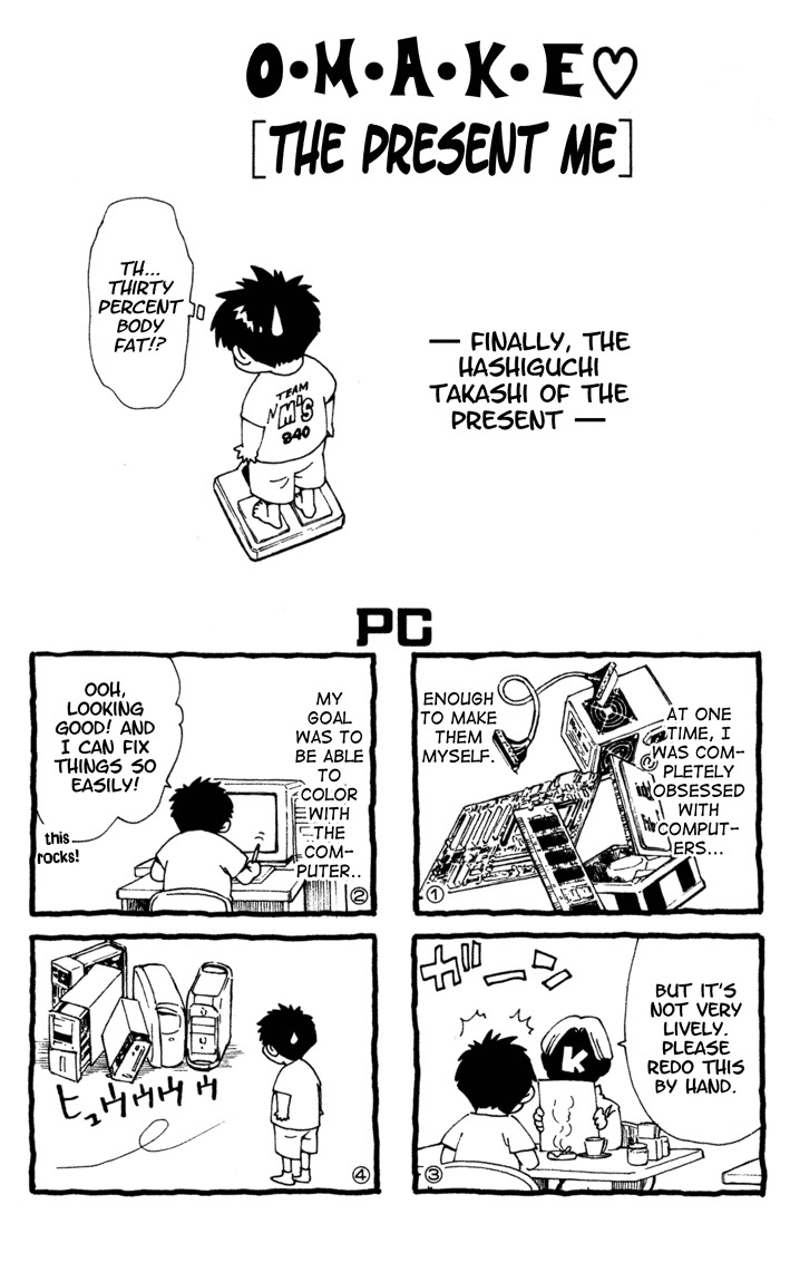 Yakitate!! Japan Chapter 104.5 page 1 - Chapter 104.5