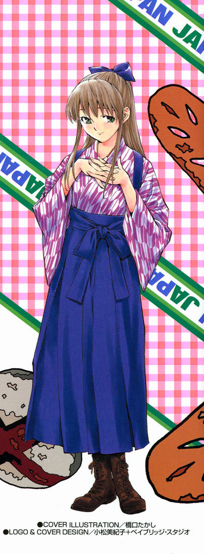 Yakitate!! Japan Chapter 105 page 3 - Chapter 105: Proletarian Kakuei