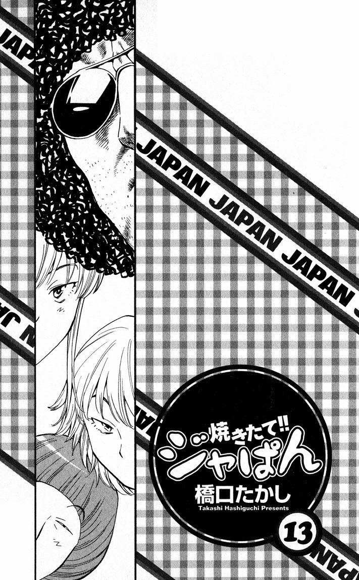 Yakitate!! Japan Chapter 105 page 4 - Chapter 105: Proletarian Kakuei
