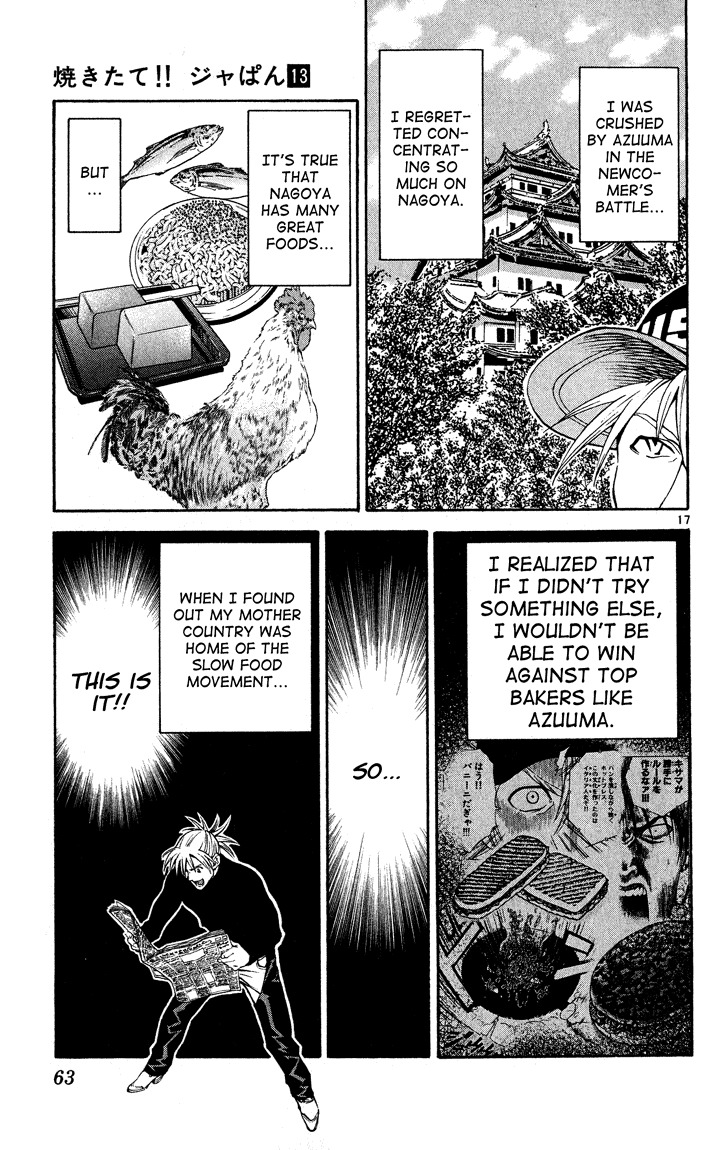 Yakitate!! Japan Chapter 107 page 17 - Chapter 107: Take Your Time Taking Dumps