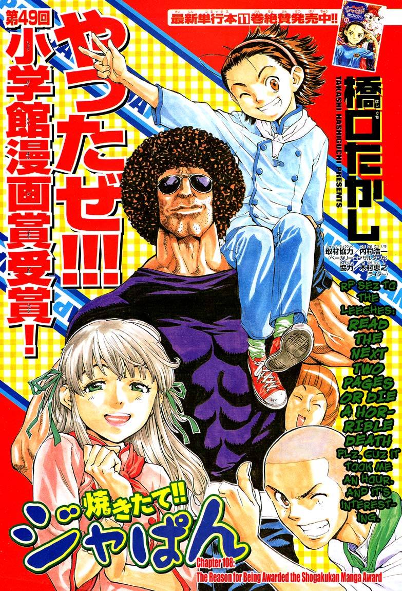 Yakitate!! Japan Chapter 108 page 1 - Chapter 108: The Reason for Being Awarded the Shogakukan Manga Award