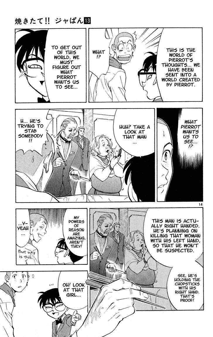 Yakitate!! Japan Chapter 108 page 16 - Chapter 108: The Reason for Being Awarded the Shogakukan Manga Award