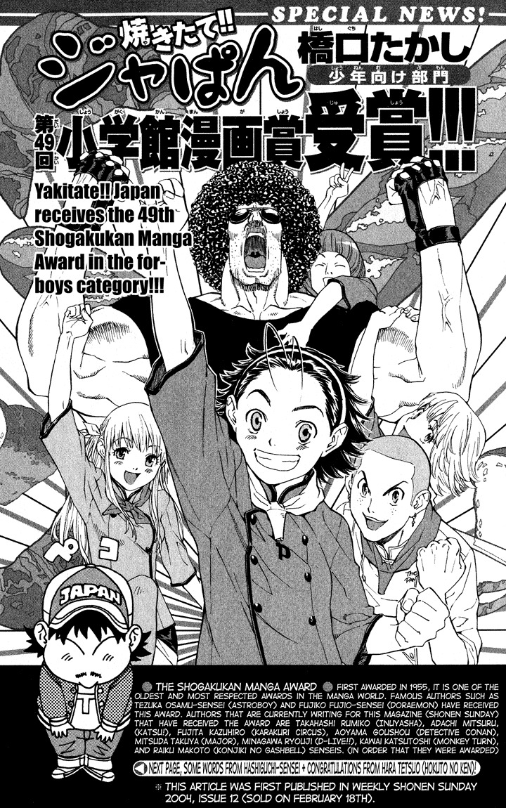 Yakitate!! Japan Chapter 108 page 2 - Chapter 108: The Reason for Being Awarded the Shogakukan Manga Award