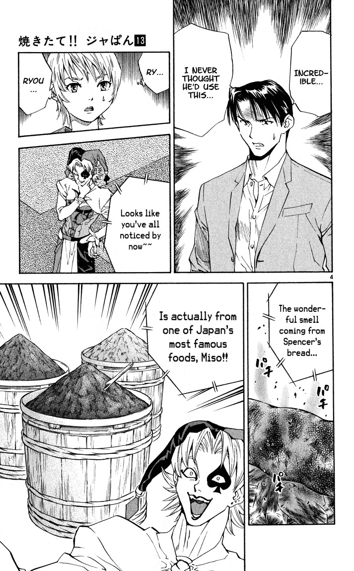 Yakitate!! Japan Chapter 108 page 6 - Chapter 108: The Reason for Being Awarded the Shogakukan Manga Award