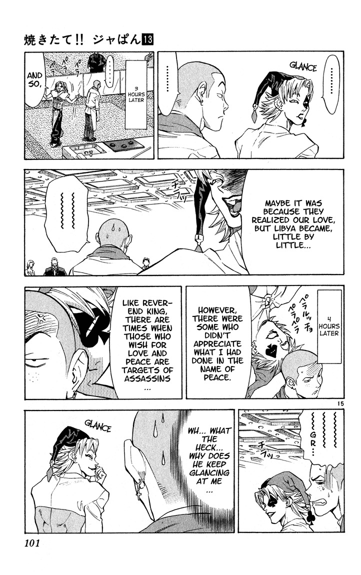 Yakitate!! Japan Chapter 109 page 15 - Chapter 109: Libya and Me