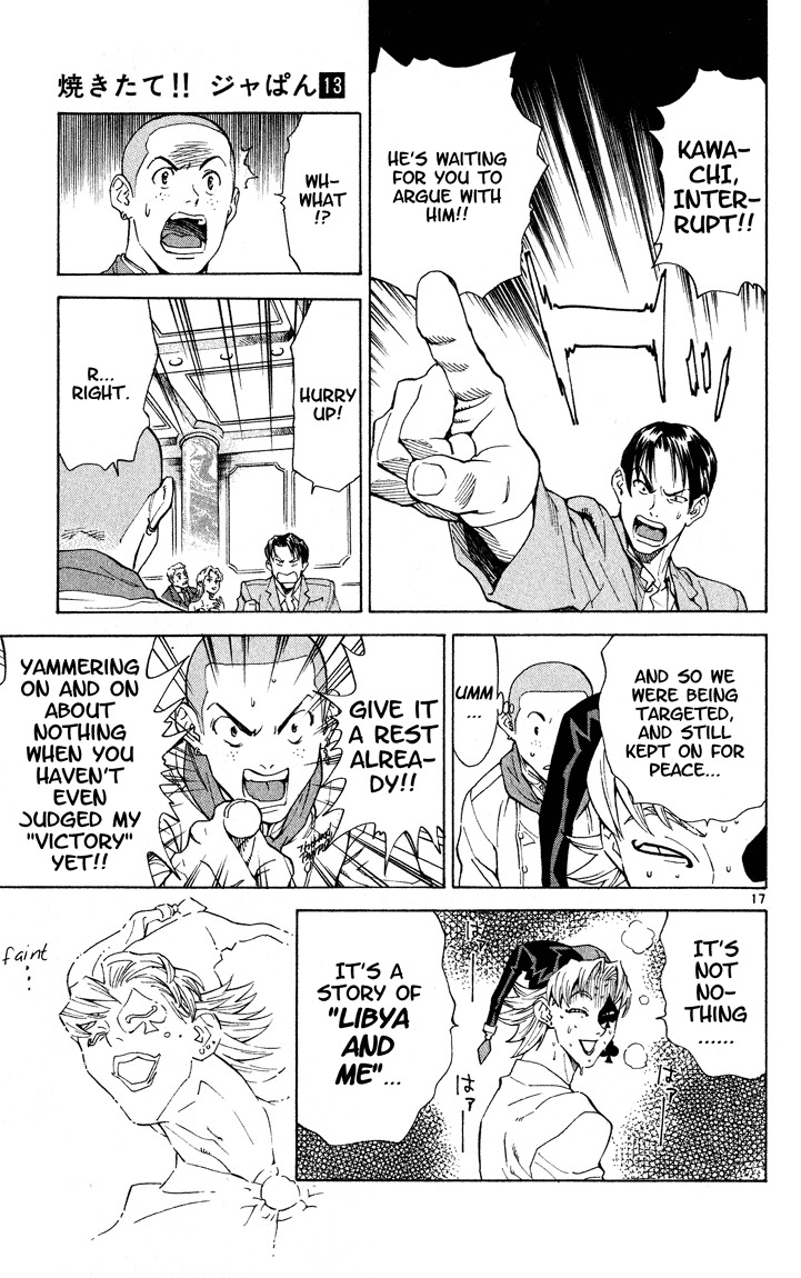 Yakitate!! Japan Chapter 109 page 17 - Chapter 109: Libya and Me