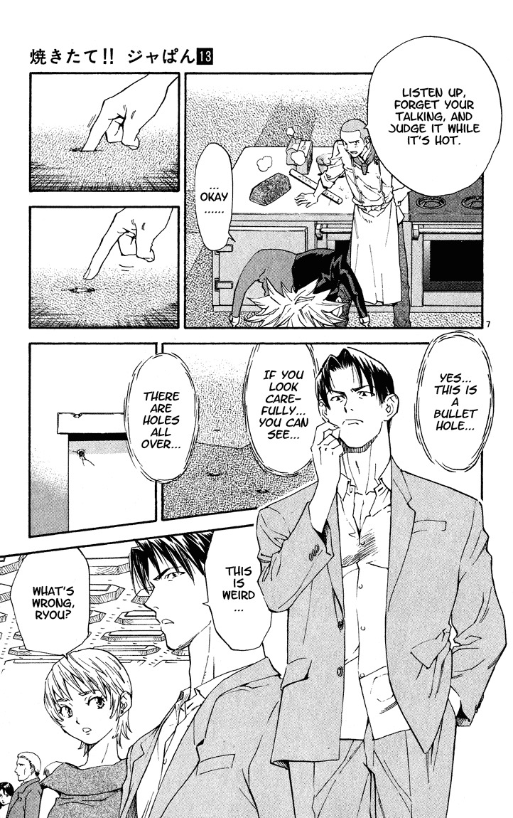 Yakitate!! Japan Chapter 109 page 7 - Chapter 109: Libya and Me