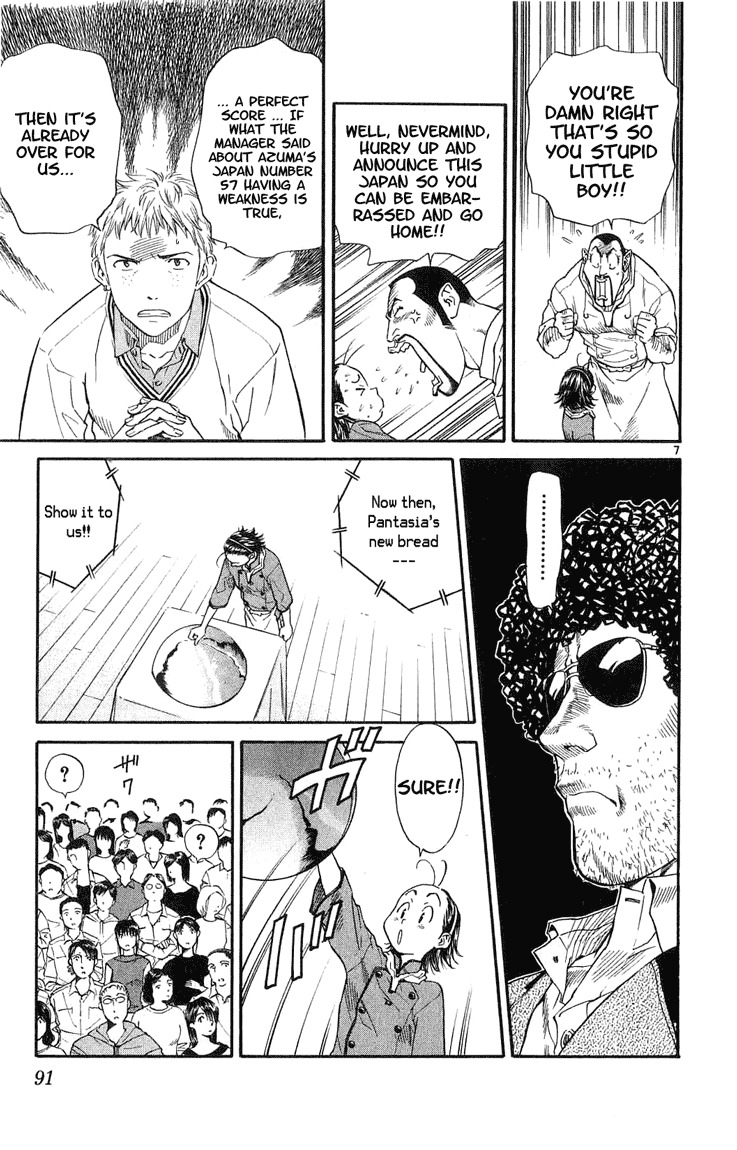 Yakitate!! Japan Chapter 11 page 7 - Chapter 11: Weakness..!!