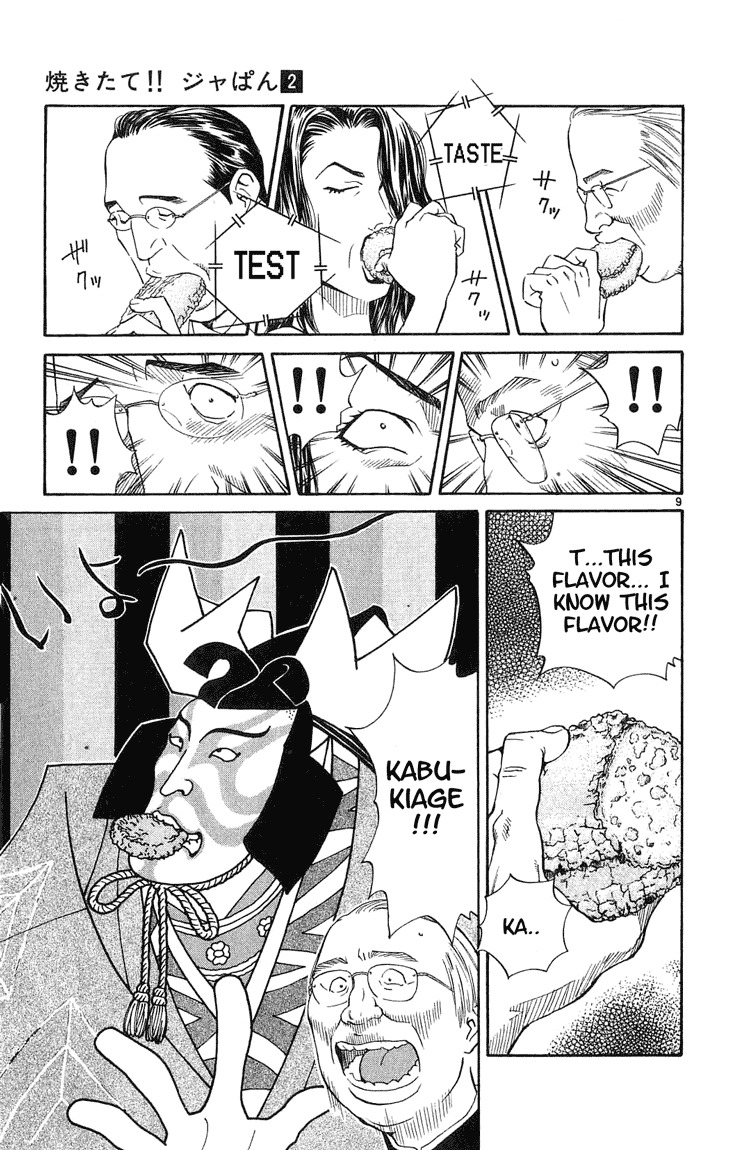 Yakitate!! Japan Chapter 11 page 9 - Chapter 11: Weakness..!!