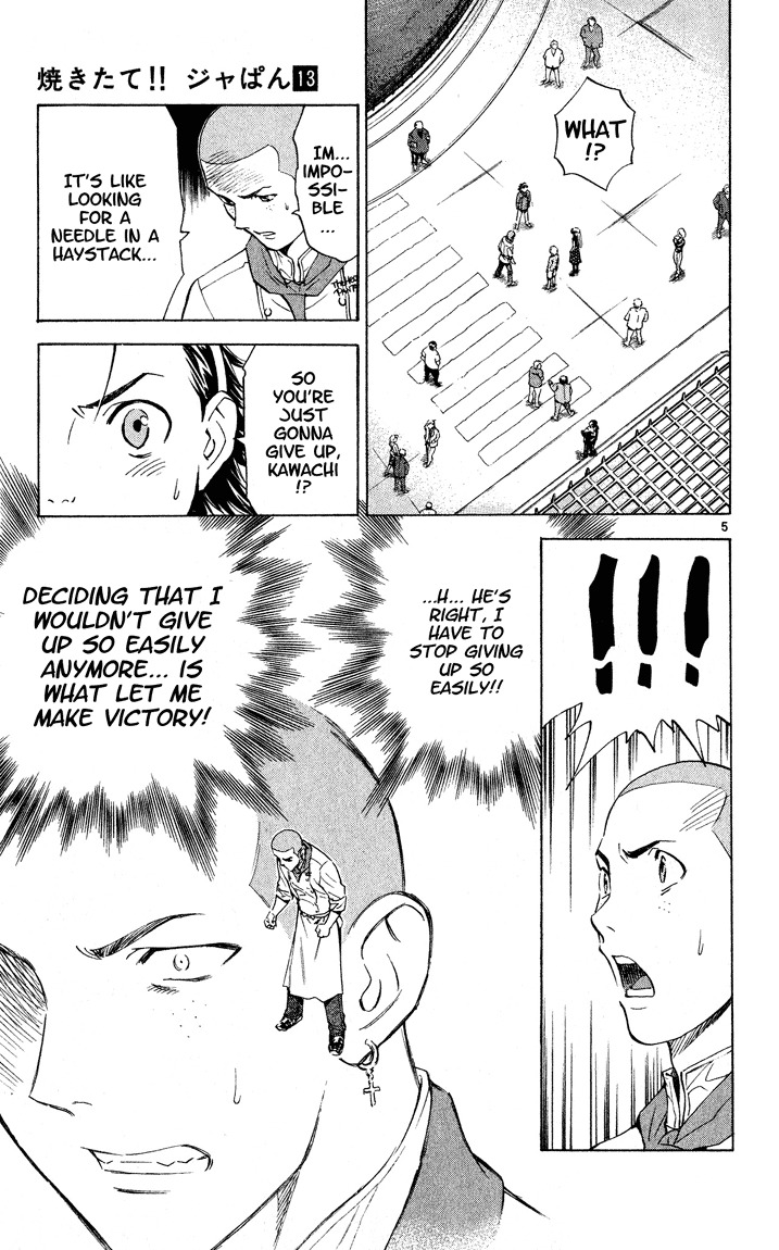 Yakitate!! Japan Chapter 111 page 5 - Chapter 111: The King and Pierrot