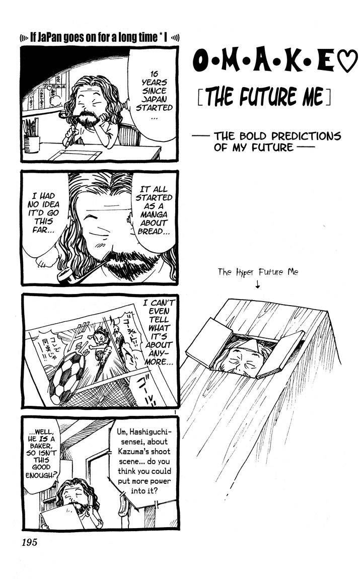 Yakitate!! Japan Chapter 114.5 page 1 - Chapter 114.5