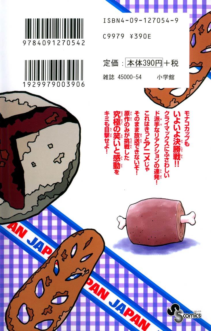 Yakitate!! Japan Chapter 115 page 2 - Chapter 115: To Space...!?