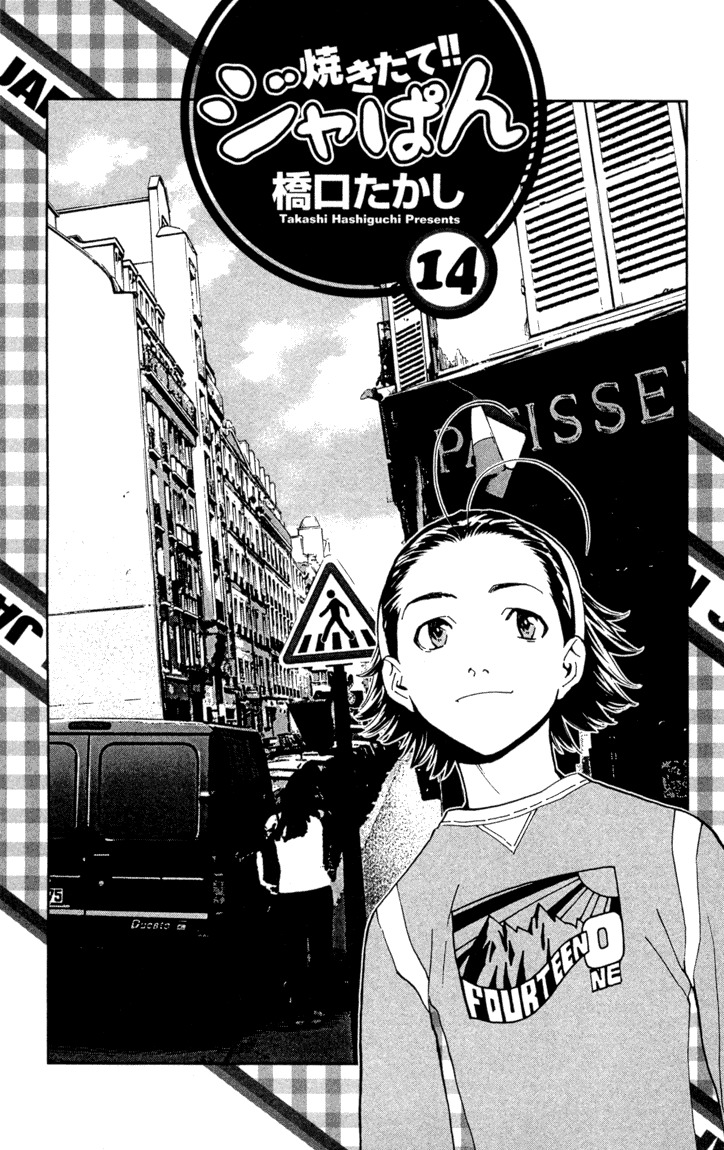 Yakitate!! Japan Chapter 115 page 4 - Chapter 115: To Space...!?