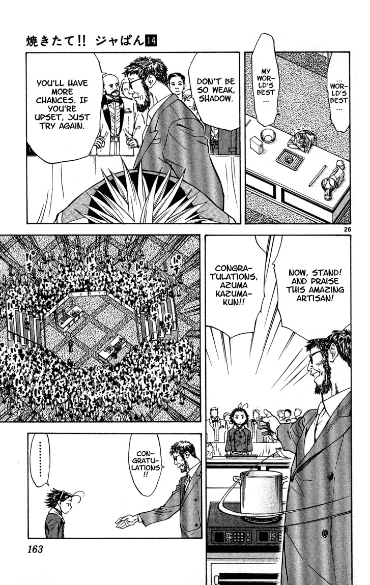 Yakitate!! Japan Chapter 122 page 26 - Chapter 122: Hand-made Flavor