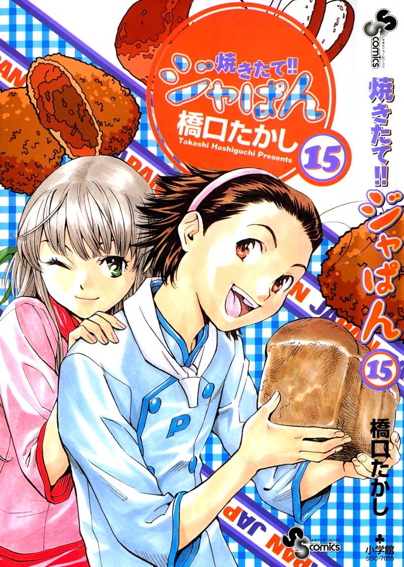 Yakitate!! Japan Chapter 124 page 1 - Chapter 124: Kirisaki's Challenge