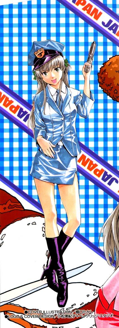Yakitate!! Japan Chapter 124 page 2 - Chapter 124: Kirisaki's Challenge